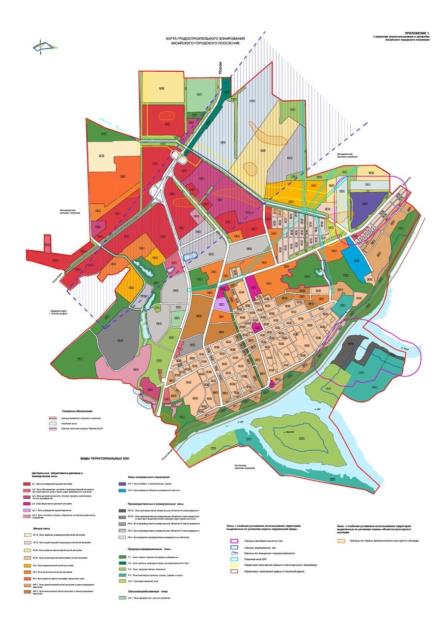 Решение Собрания депутатов Аксайского городского поселения от 23.11. ...